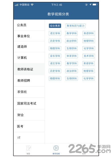 物格教育最新版