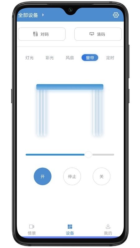 云灯智控平台