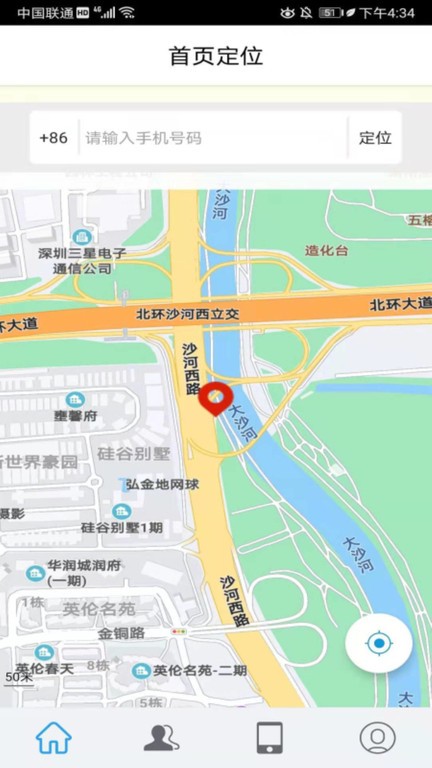 寻伴定位app下载