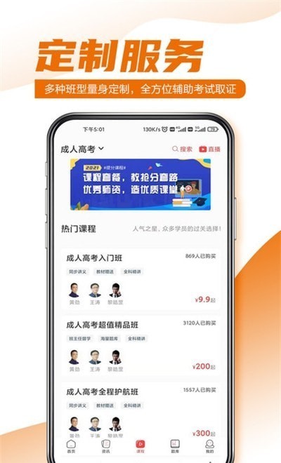 至优教育app