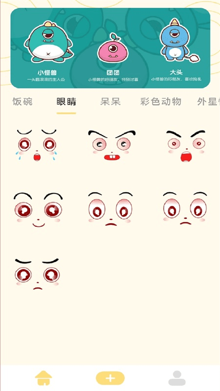 gif表情包制作app