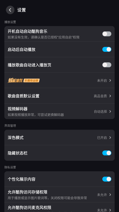 酷狗音乐车载版最新版本
