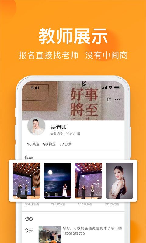 大鱼浪最新版