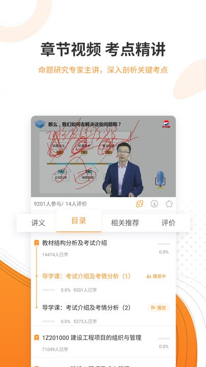 一建考试准题库手机版