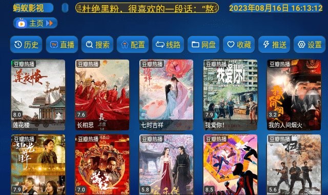 蚂蚁影视手机版下载