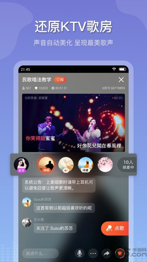 追唱k歌手机版