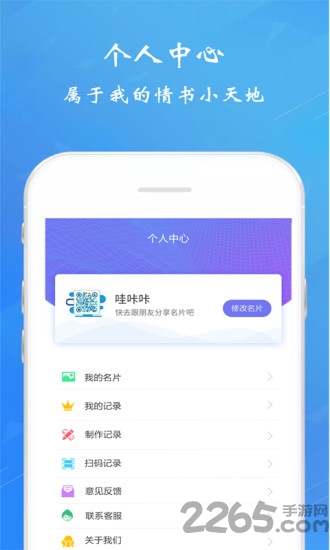 情书二维码生成器最新版下载