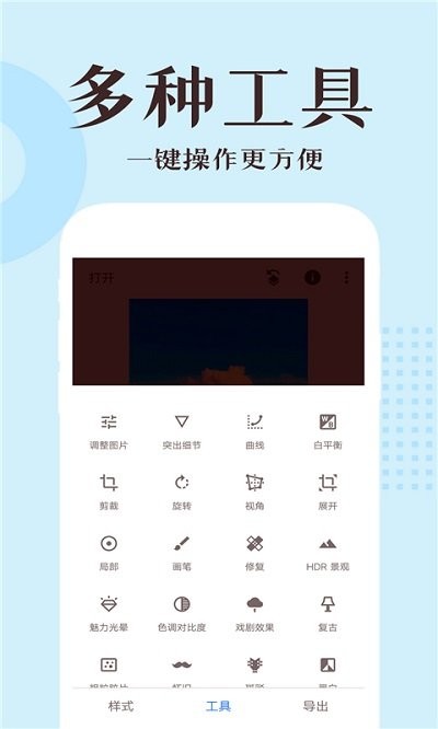 snap修图软件