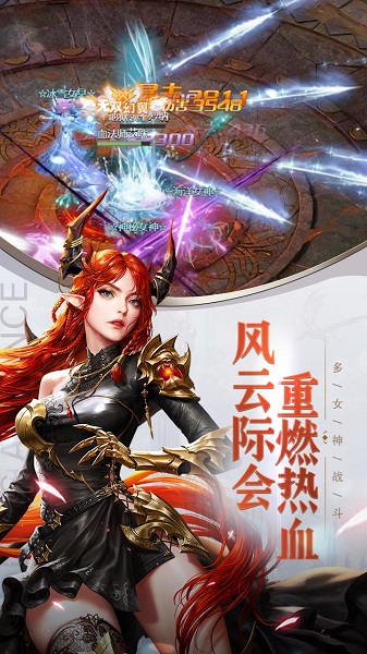 女神联盟契约九游版