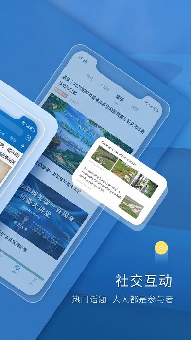 辽宁日报北国客户端app(辽望)