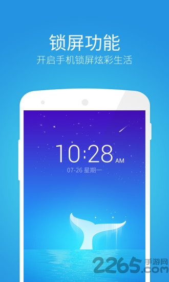 锁大师客户端