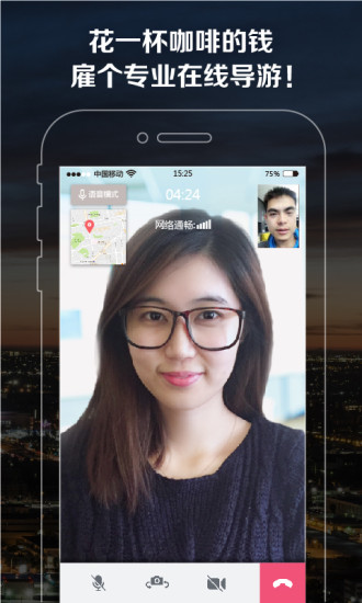 到啦吗美国手机版