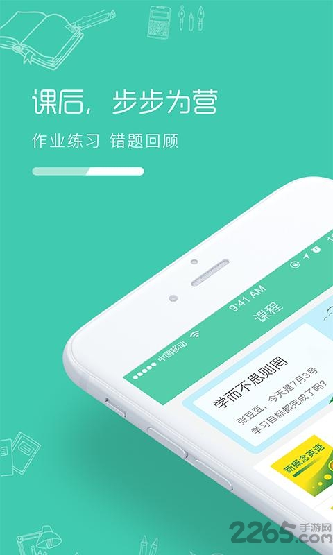 位视达v学习最新版
