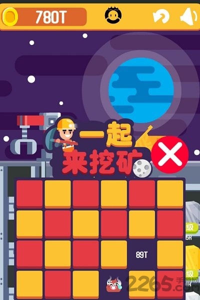 一起来挖矿手机版