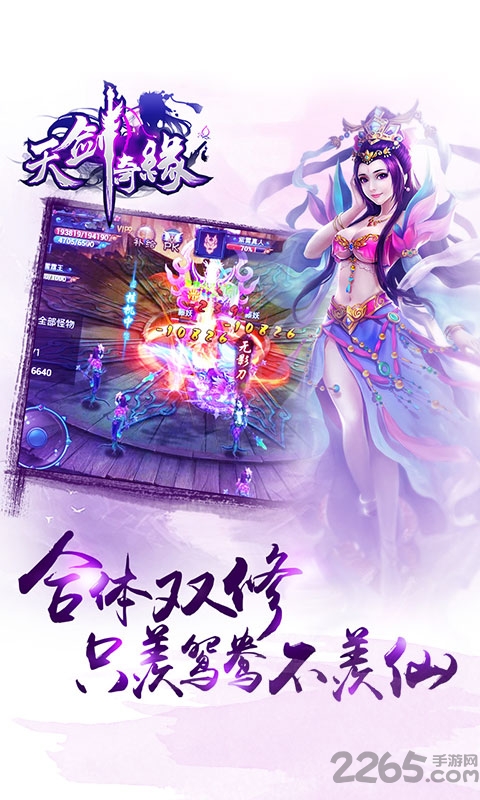 天剑奇缘百度91版本