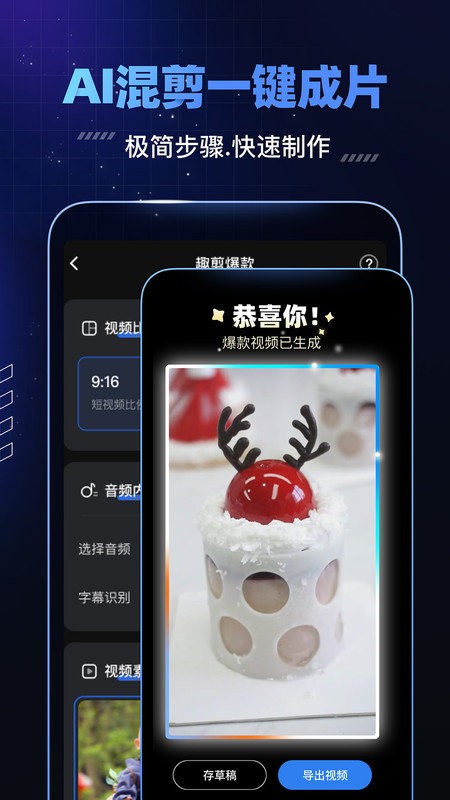 趣映app官方版