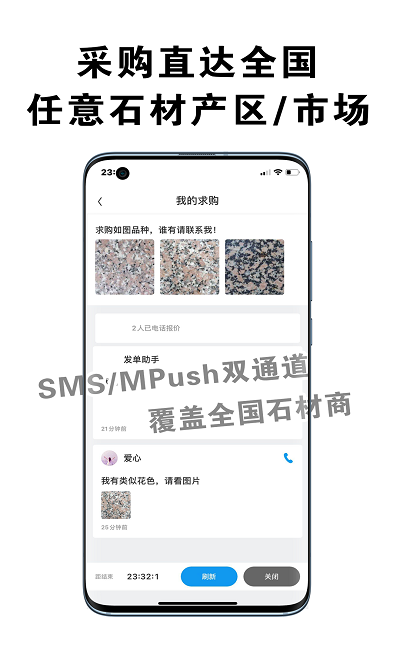 中国石材市场手机版