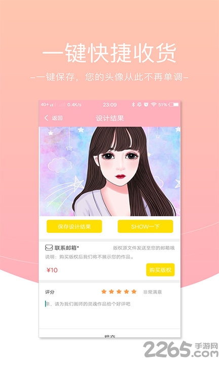 手绘头像定制app 手绘头像定制软件下载