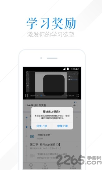 腾讯空中课堂教师版
