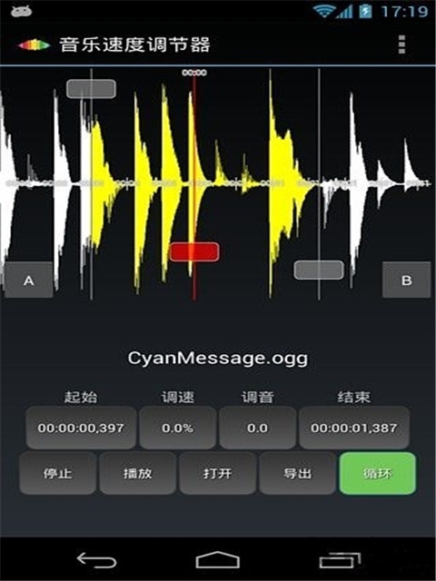 音乐调节器软件