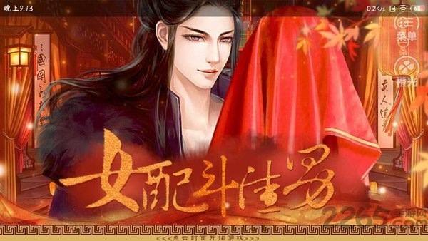 女配斗渣男最新版