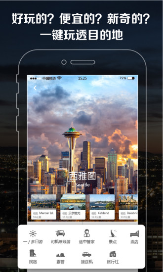到啦吗美国手机版