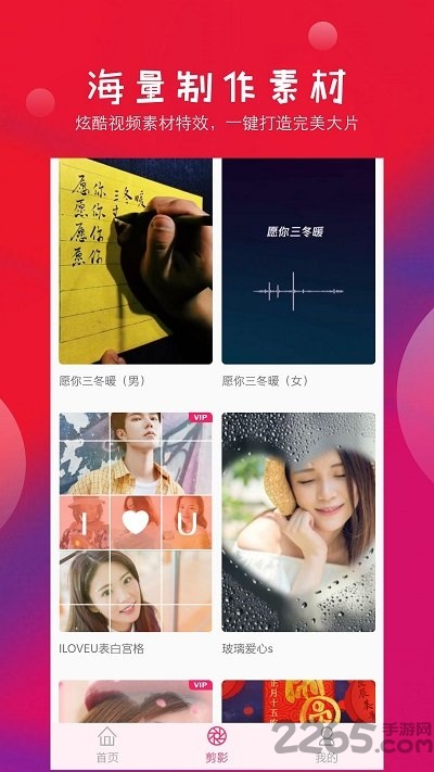 短视频编辑器app
