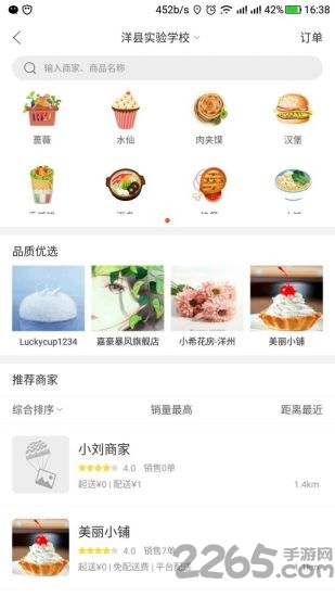 沃亨安卓版下载