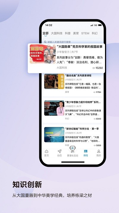 凤凰少年智app