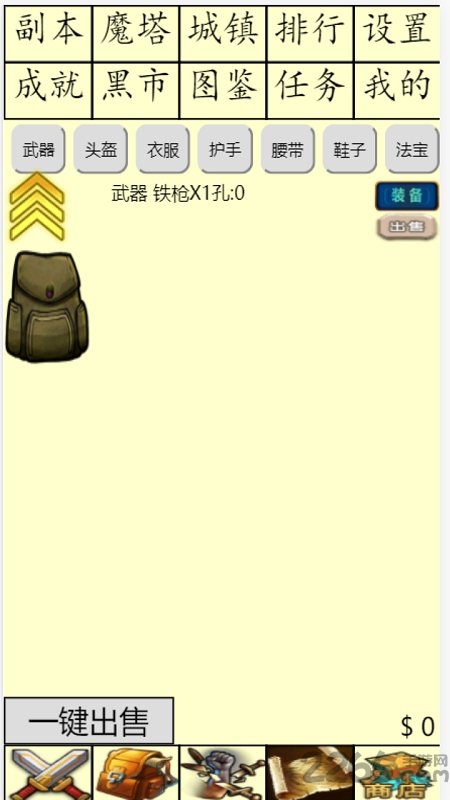 白日大作战最新版