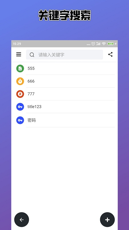 密码管理easypass app