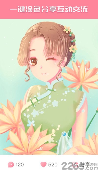 大家来涂色app