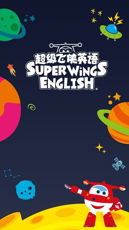 超级飞侠英语软件