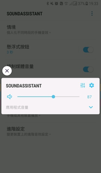三星sound assistant软件