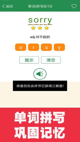 新概念英语单词同步学烤鱿鱼