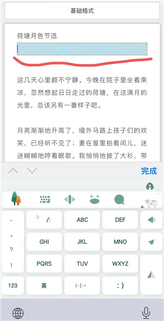 秀米制作教程手机版
