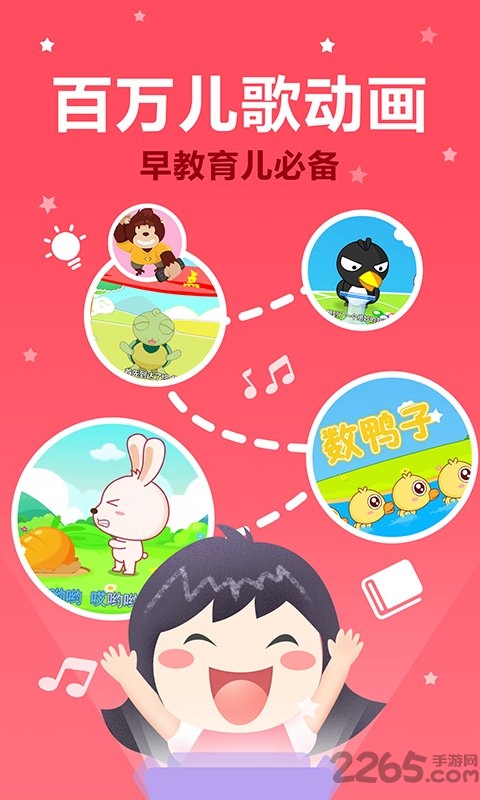 小宝故事手机版