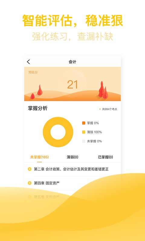 亿题库官方版