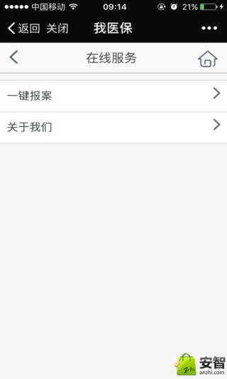 我医保