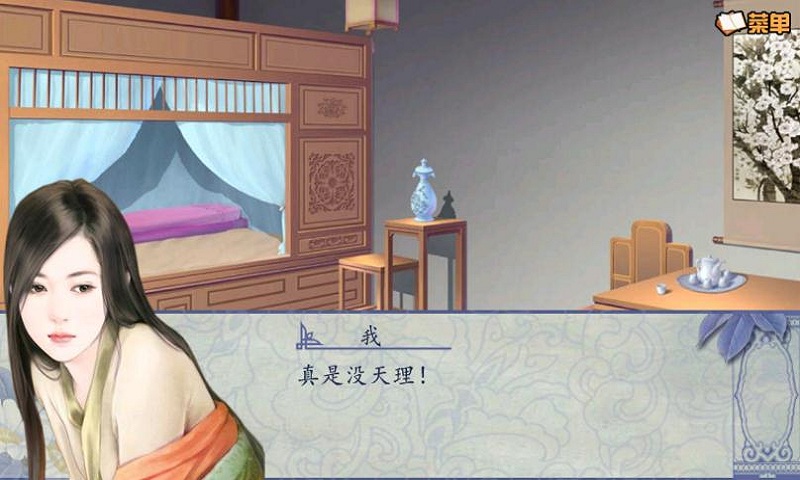 挽歌传橙光游戏