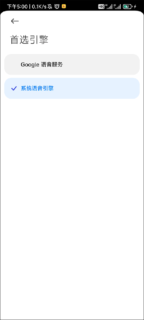 google文字转语音引擎怎么用