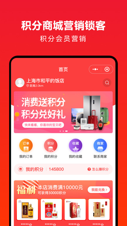 企叮咚商家版官方版