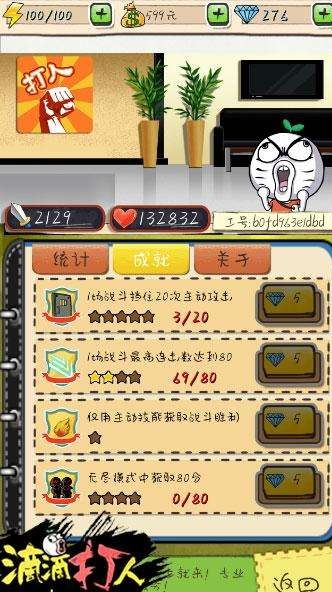 滴滴打人内购破解版