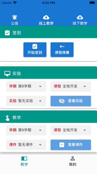 云学至慧app下载