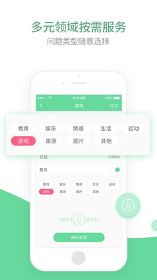 答尔文app