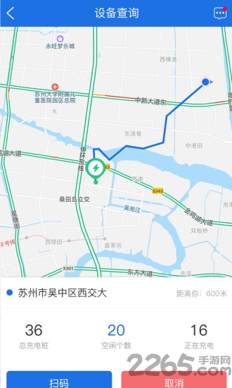 悠享充手机版 悠享充app下载