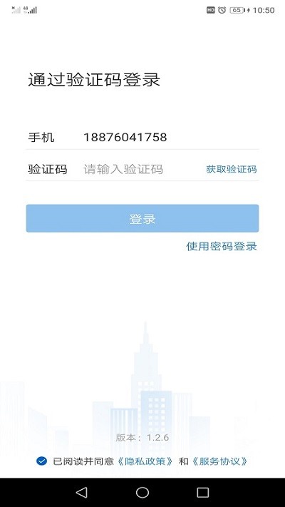 水掌云软件