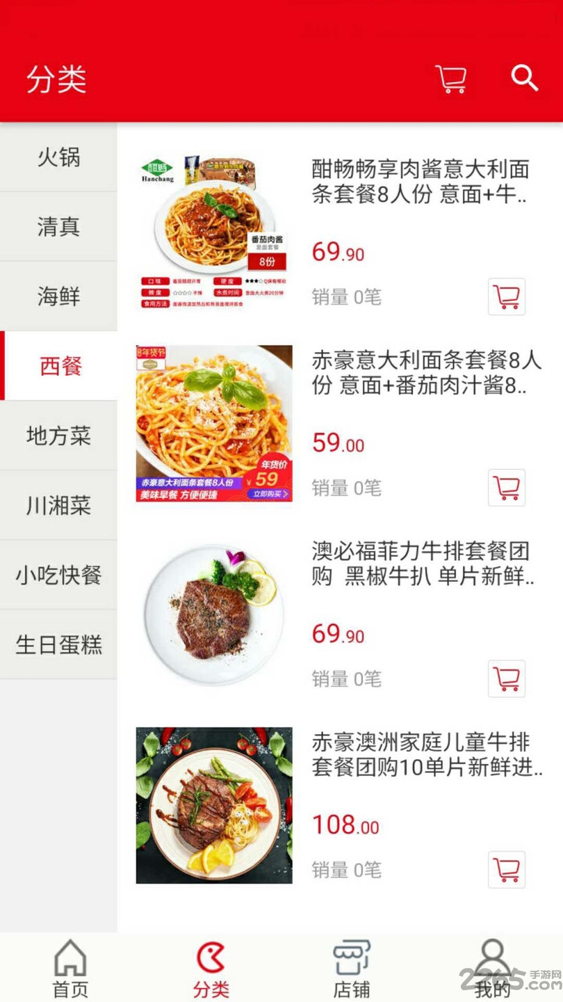 嘉肴菜谱