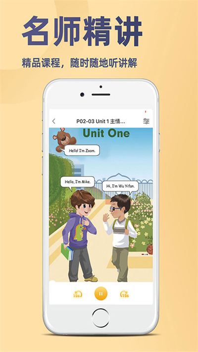 52小学英语官方版