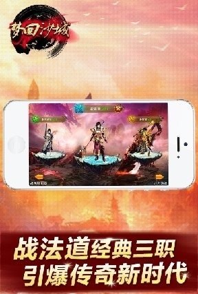 梦回沙城h5客户端